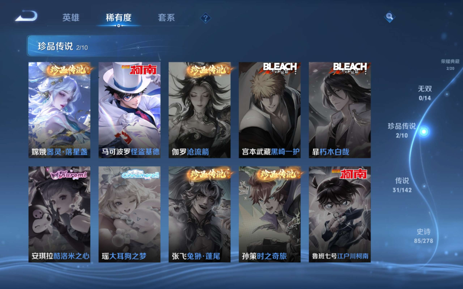 WZQM4361897王者荣耀账号详情图8