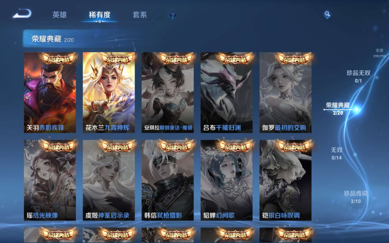 WZQM4361897王者荣耀账号详情图17