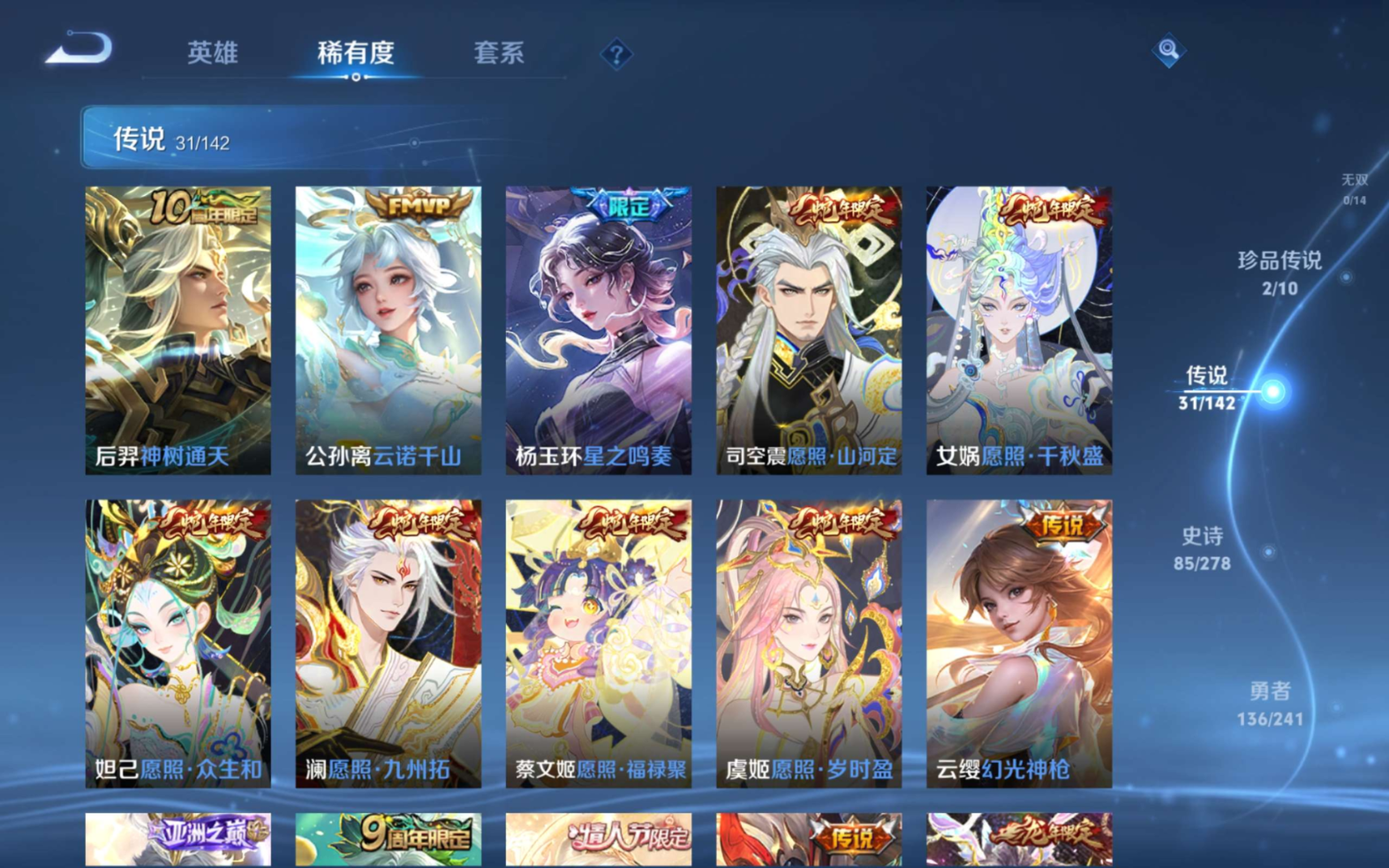 WZQM4361897王者荣耀账号详情图22