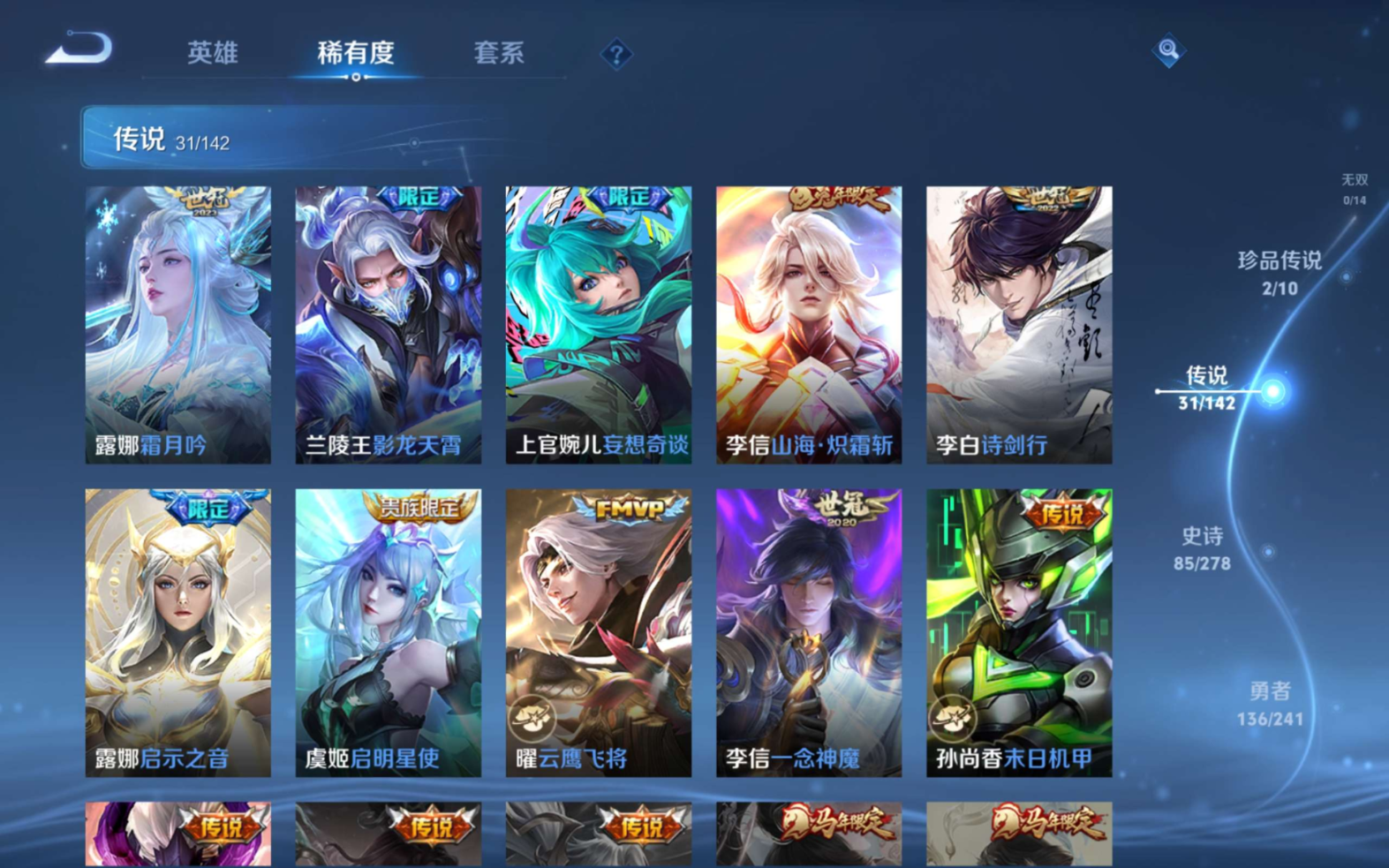 WZQM4361897王者荣耀账号详情图3