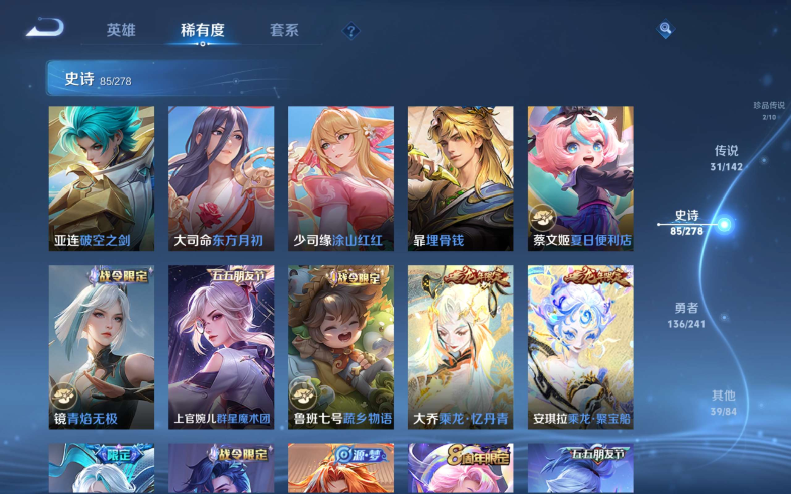 WZQM4361897王者荣耀账号详情图5