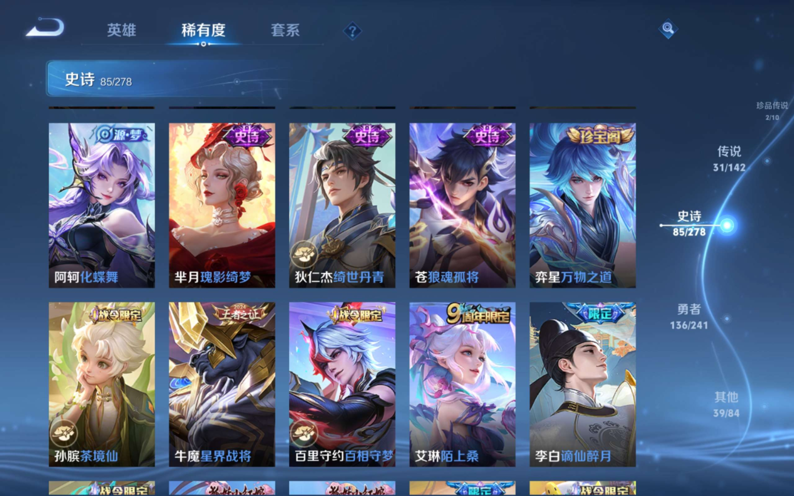 WZQM4361897王者荣耀账号详情图7