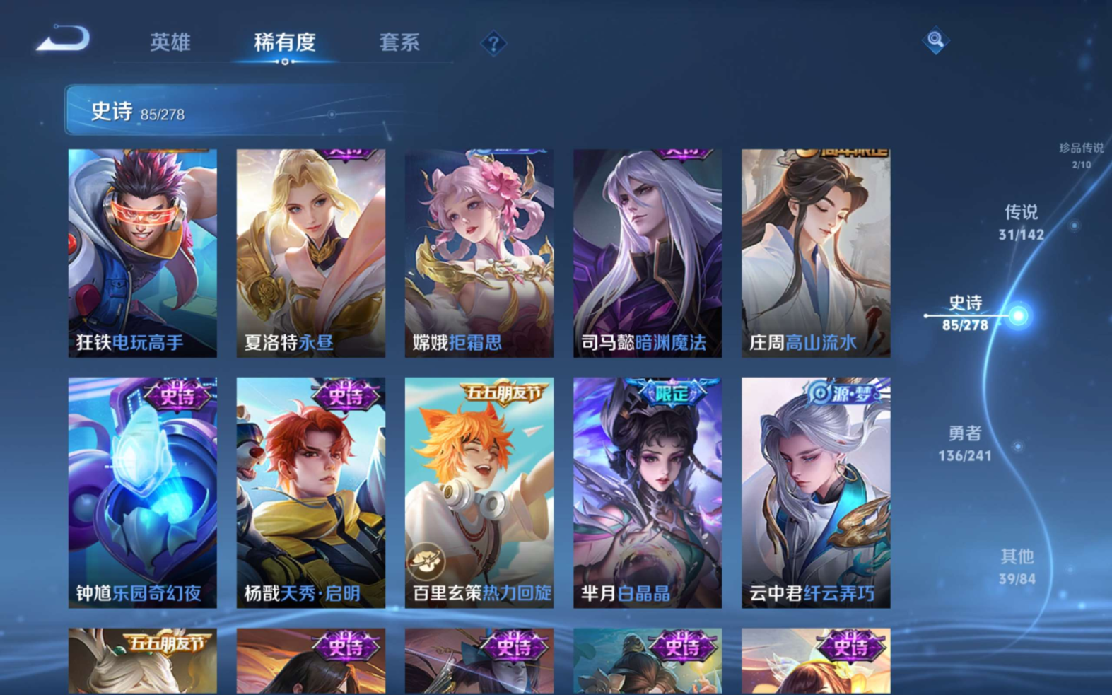 WZQM4361897王者荣耀账号详情图23