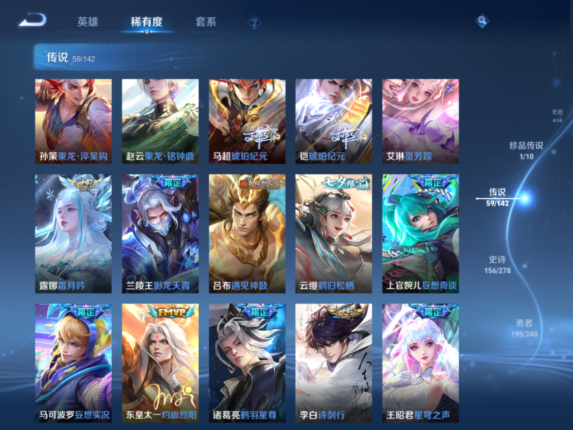 WZQM4361993王者荣耀账号详情图11