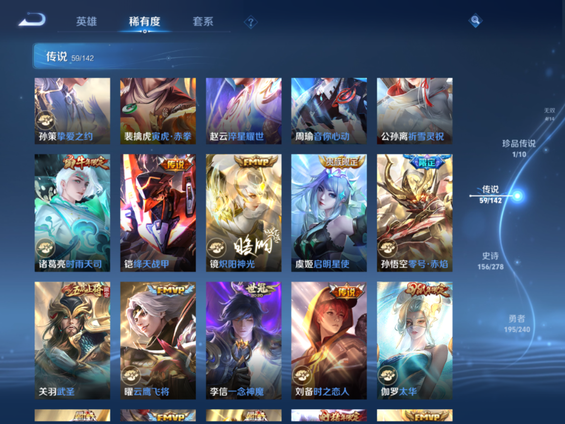 WZQM4361993王者荣耀账号详情图18