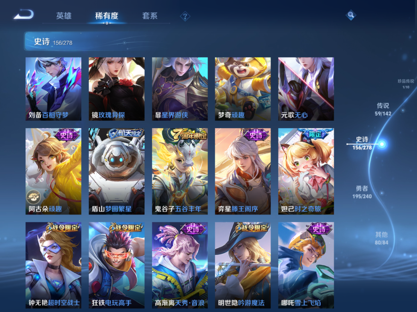 WZQM4361993王者荣耀账号详情图27