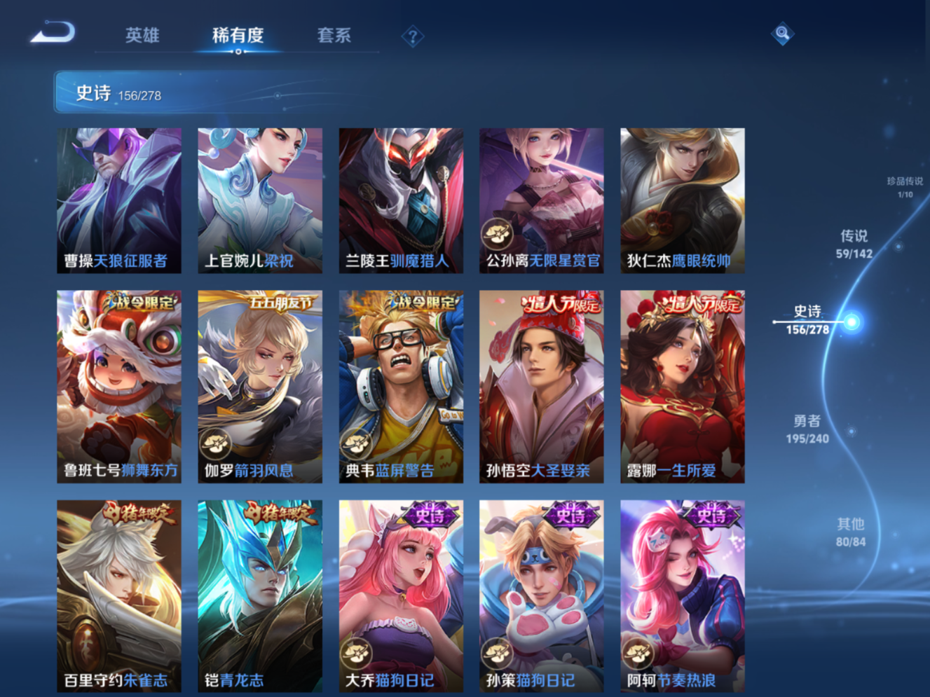 WZQM4361993王者荣耀账号详情图22