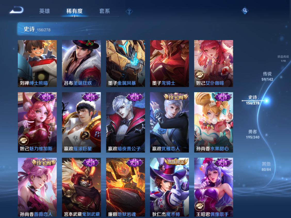 WZQM4361993王者荣耀账号详情图23