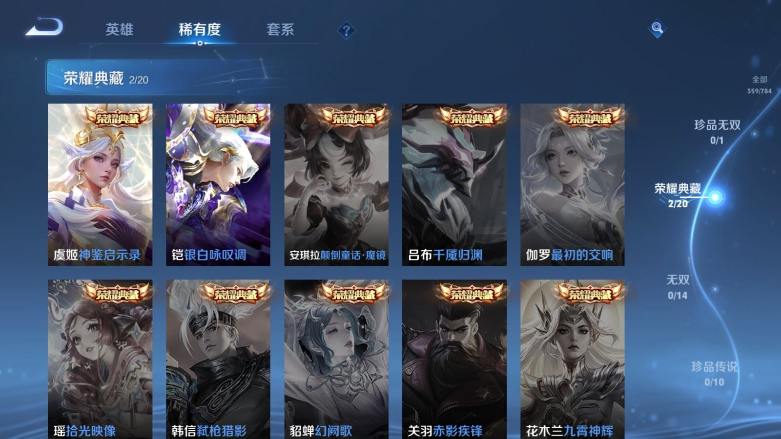 WZQM4361995王者荣耀账号详情图8