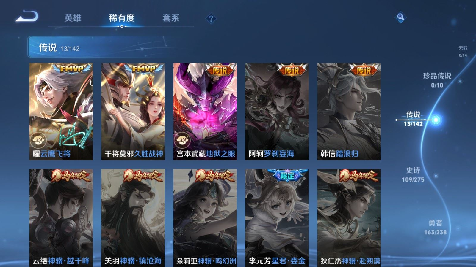 WZQM4361995王者荣耀账号详情图12