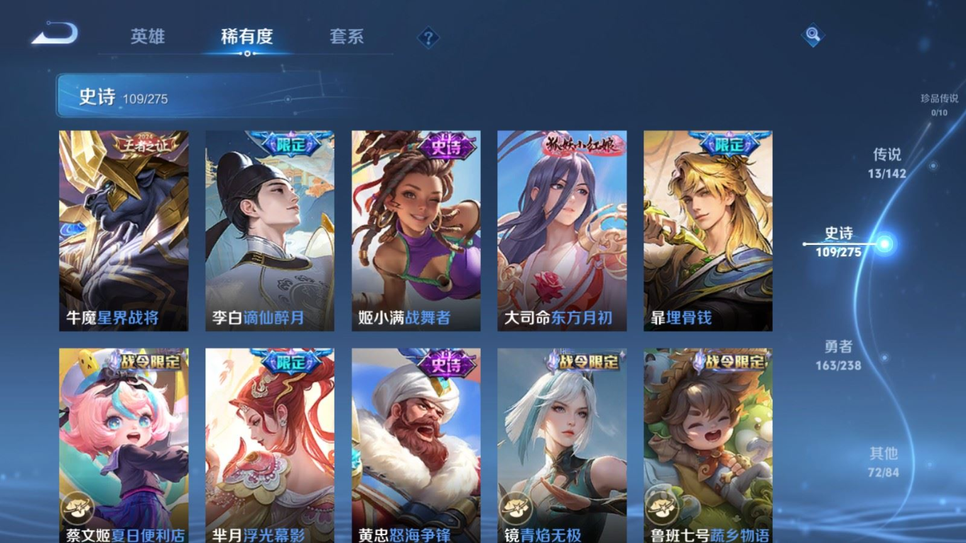 WZQM4361995王者荣耀账号详情图6
