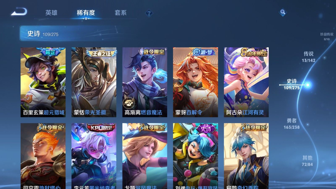 WZQM4361995王者荣耀账号详情图10