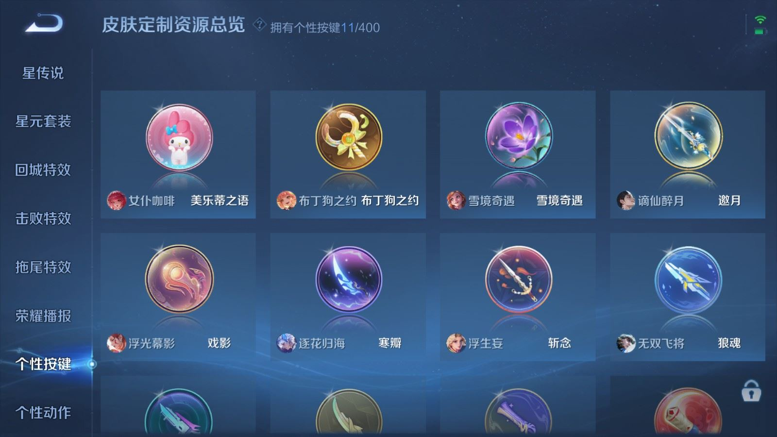 WZQM4361995王者荣耀账号详情图23