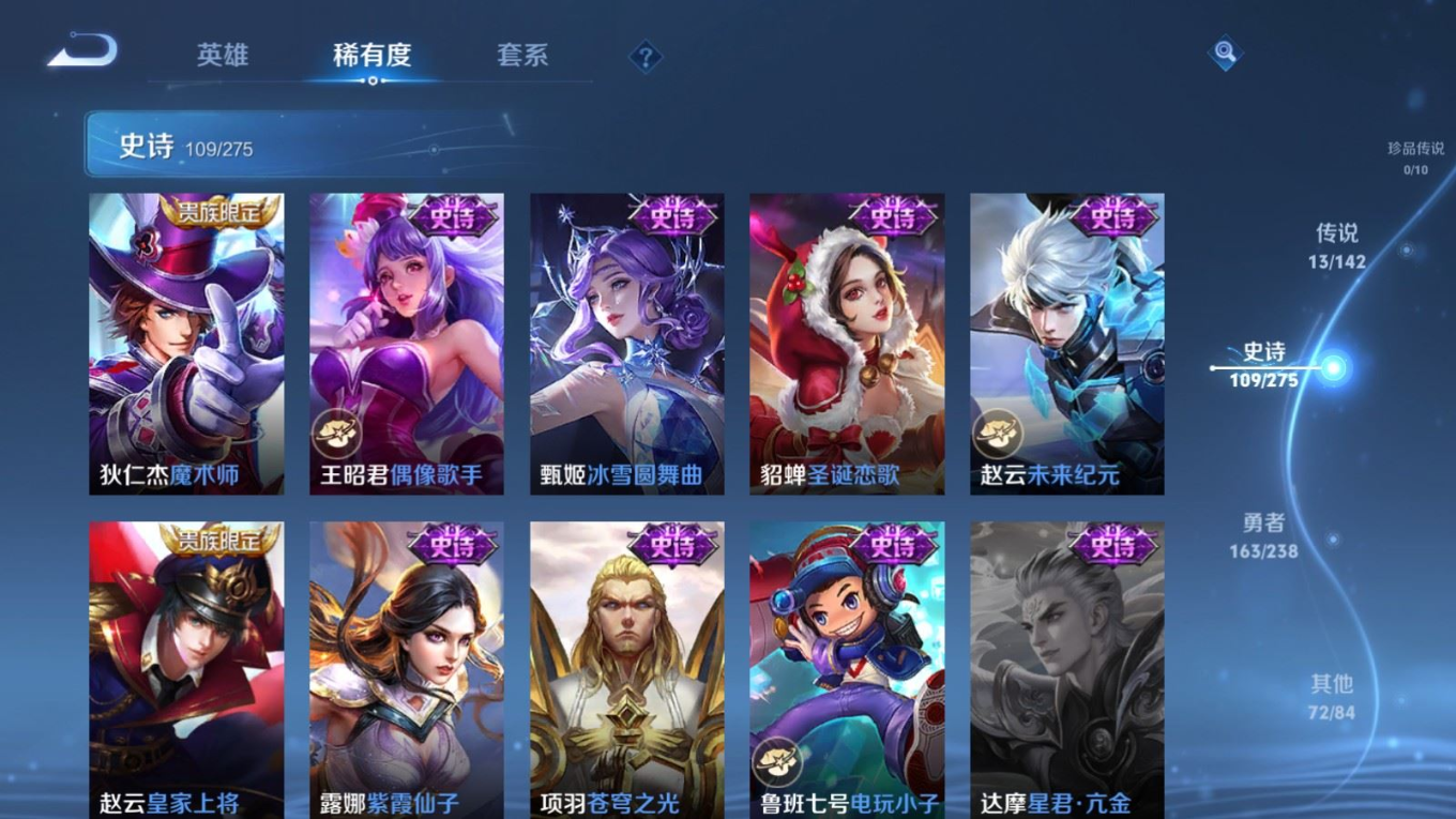 WZQM4361995王者荣耀账号详情图17