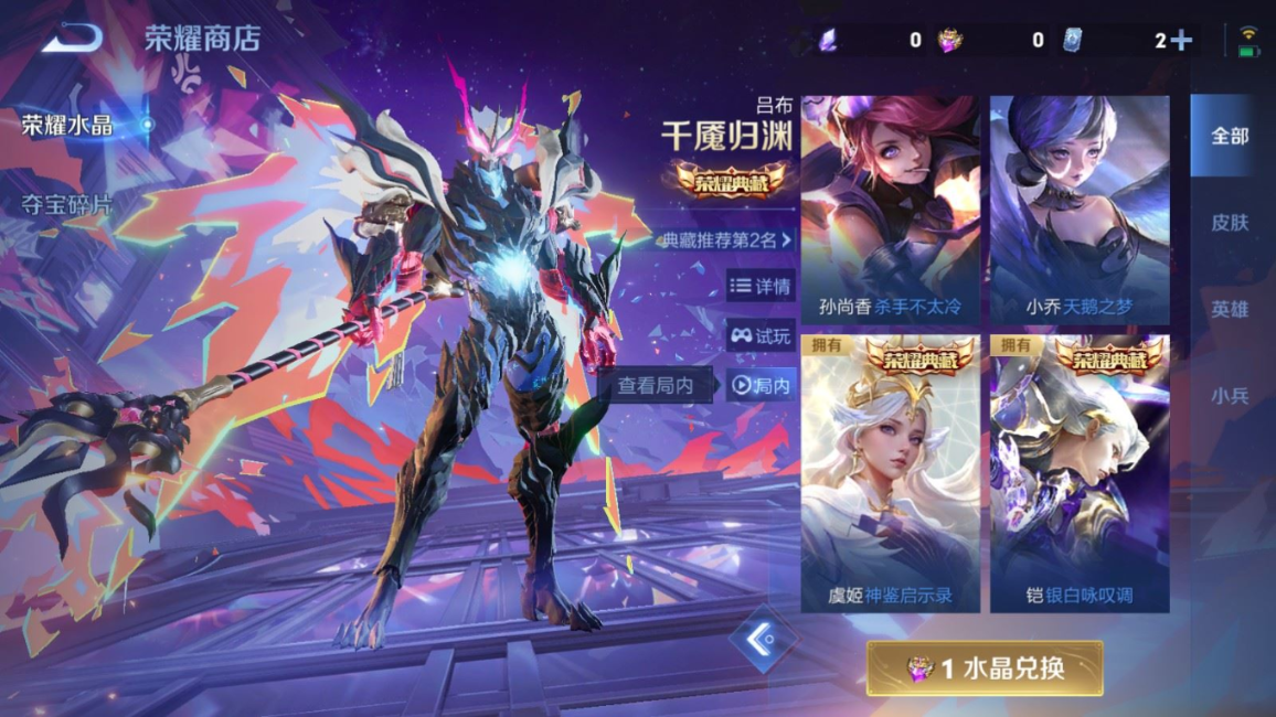 WZQM4361995王者荣耀账号详情图21