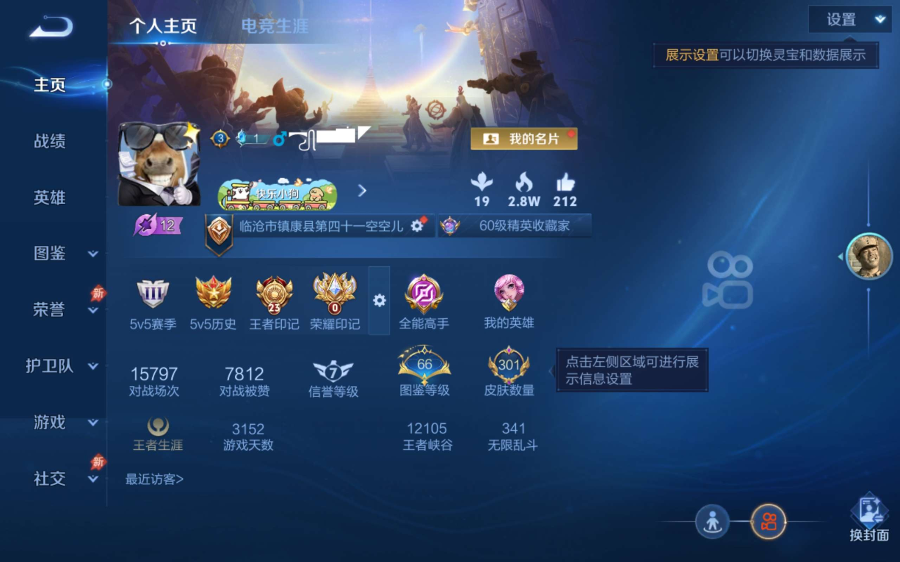 WZQM4361997王者荣耀账号详情图3