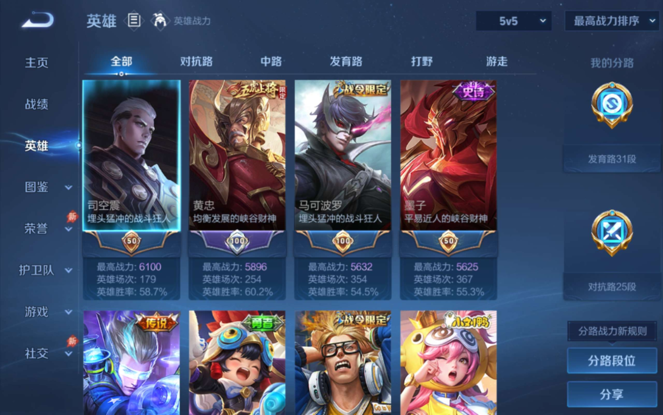 WZQM4361997王者荣耀账号详情图13