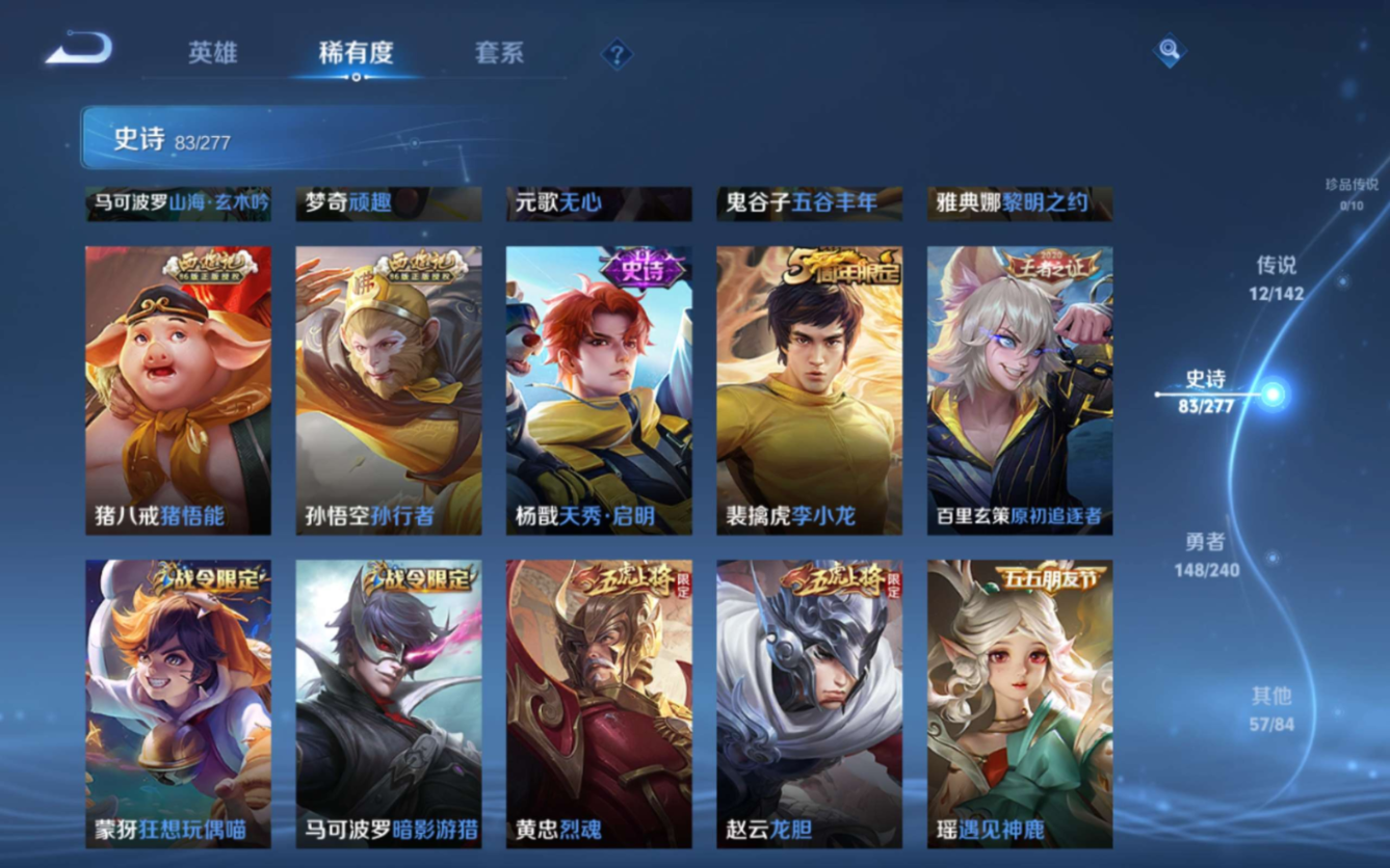 WZQM4361997王者荣耀账号详情图12