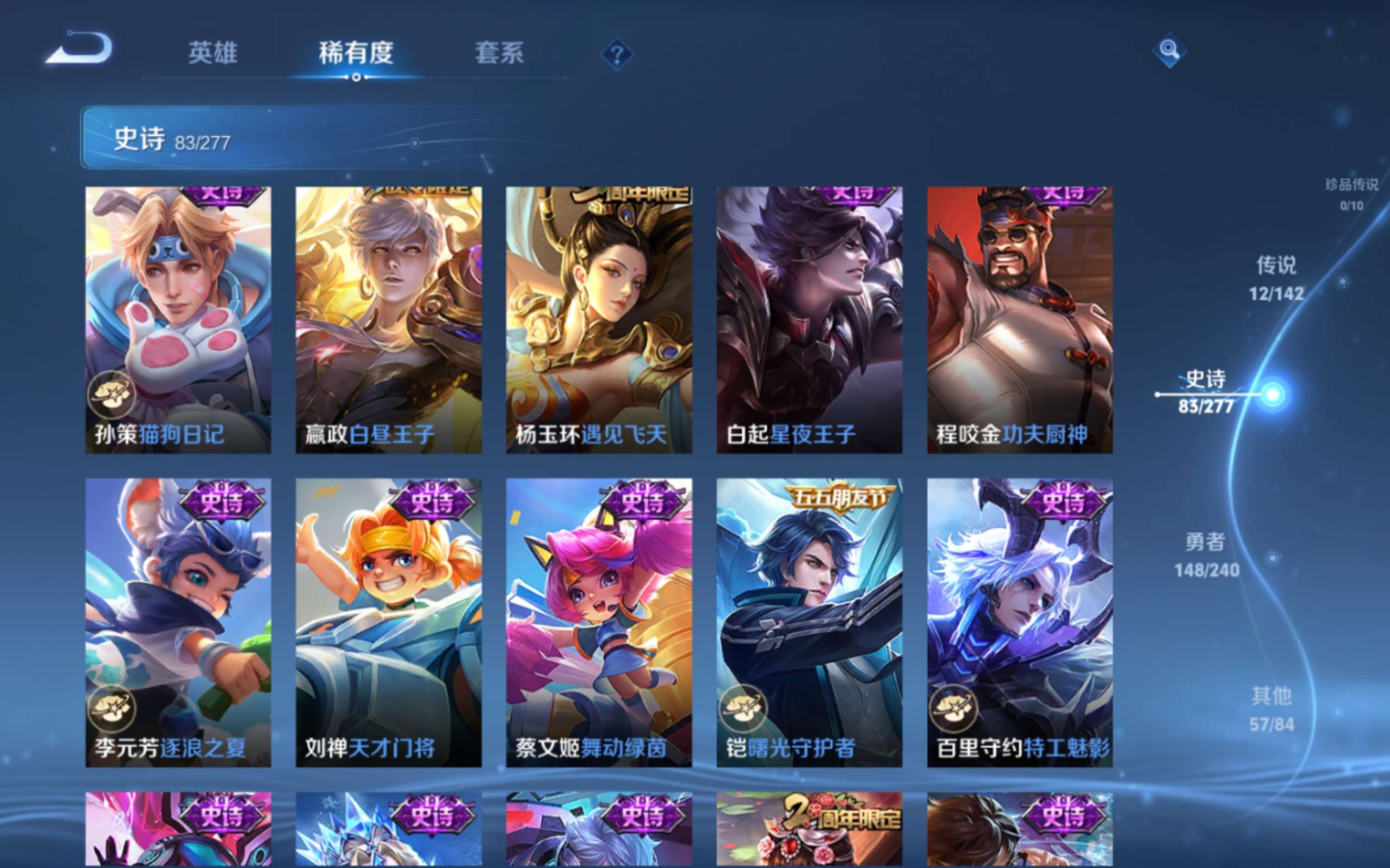 WZQM4361997王者荣耀账号详情图9