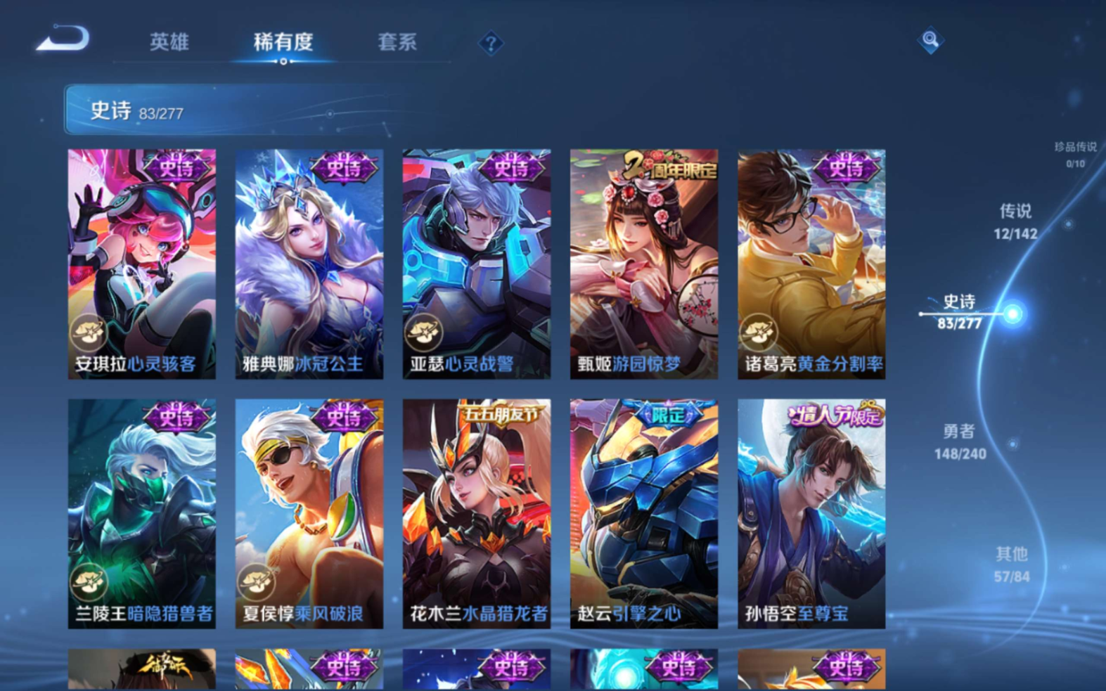 WZQM4361997王者荣耀账号详情图17