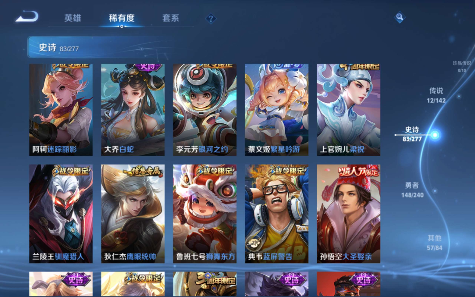 WZQM4361997王者荣耀账号详情图4