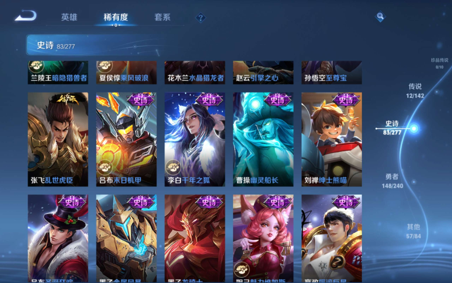 WZQM4361997王者荣耀账号详情图14