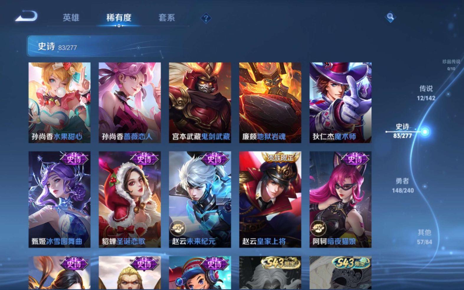 WZQM4361997王者荣耀账号详情图15