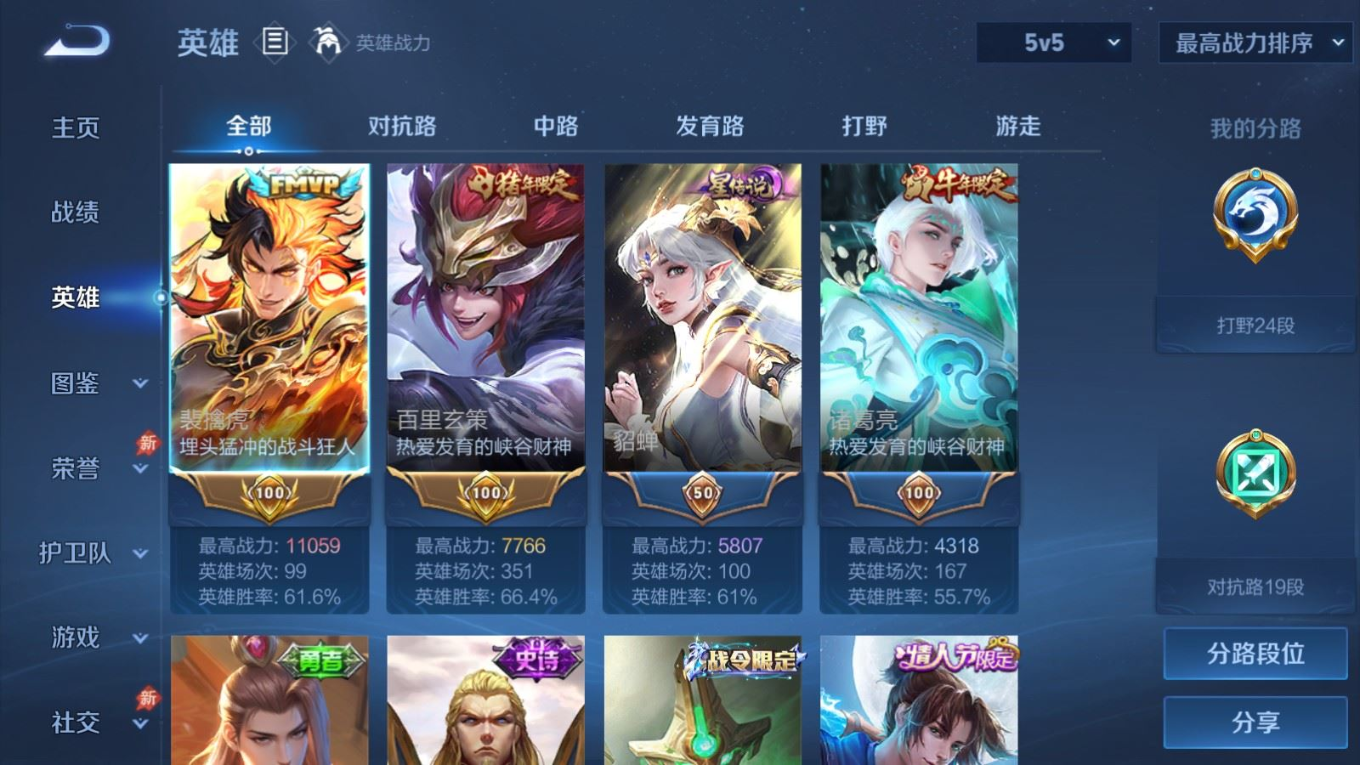 WZQM4361998王者荣耀账号详情图6