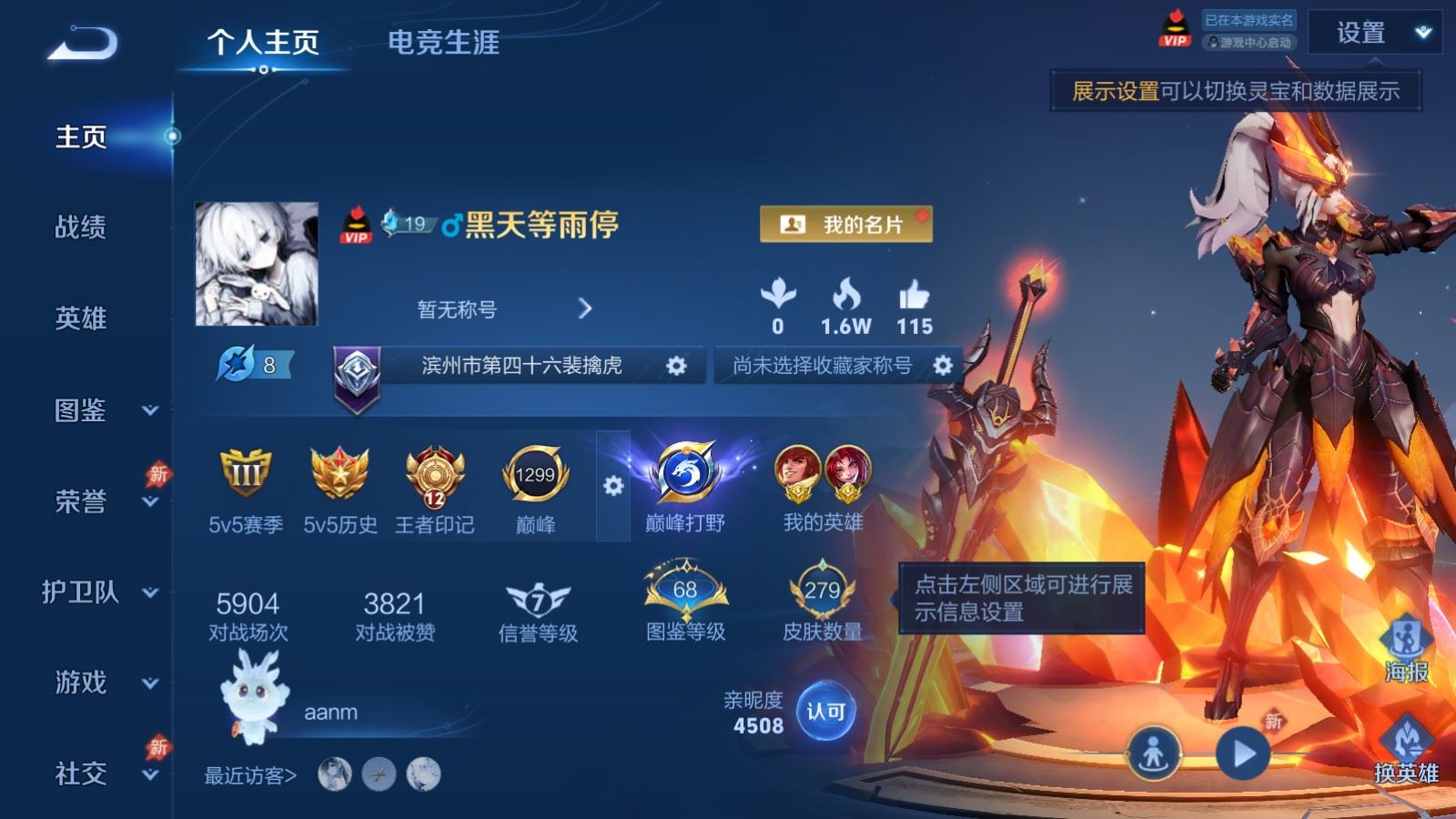 WZQM4361998王者荣耀账号详情图7