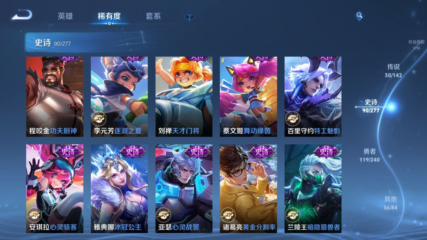 WZQM4361998王者荣耀账号详情图15