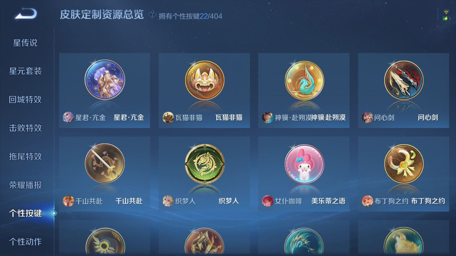 WZQM4361998王者荣耀账号详情图12