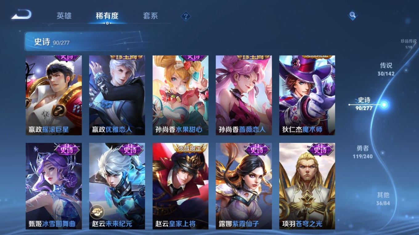 WZQM4361998王者荣耀账号详情图8