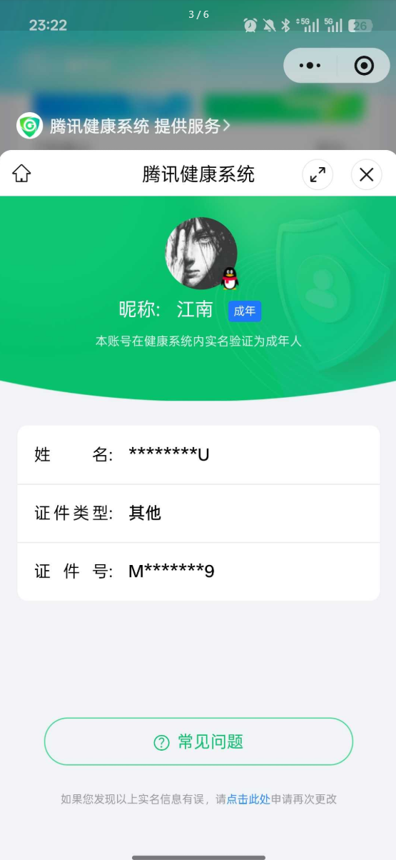 王者荣耀账号安卓QQ[19760278]【精品号手慢无】贵9，312皮肤 3典藏 1珍品传说 10传说 123星元 1天