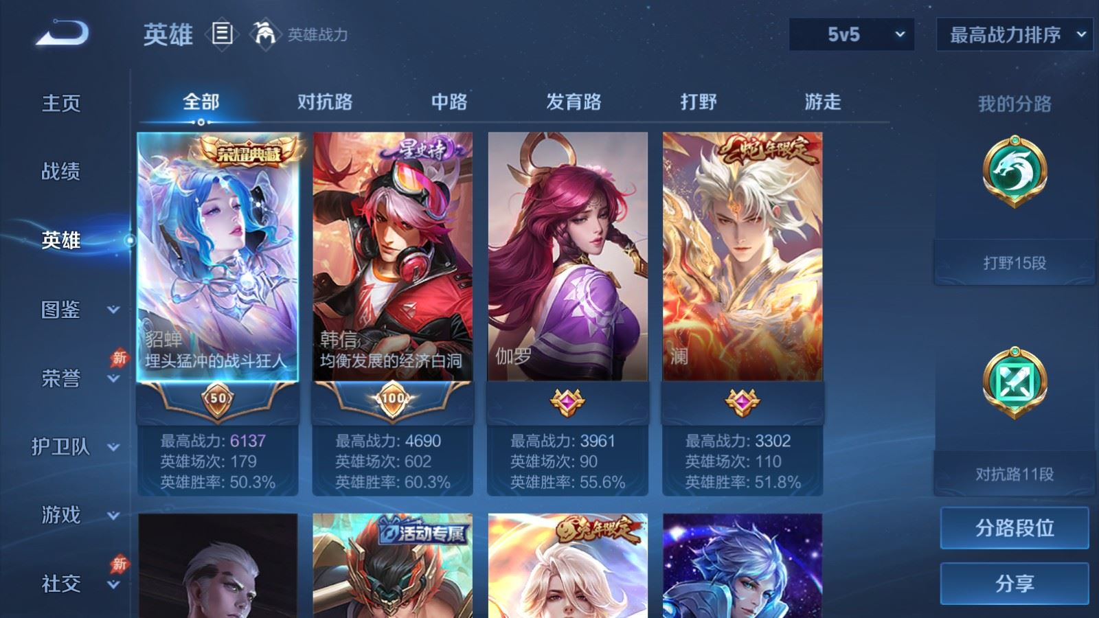 WZQM4362064王者荣耀账号详情图6