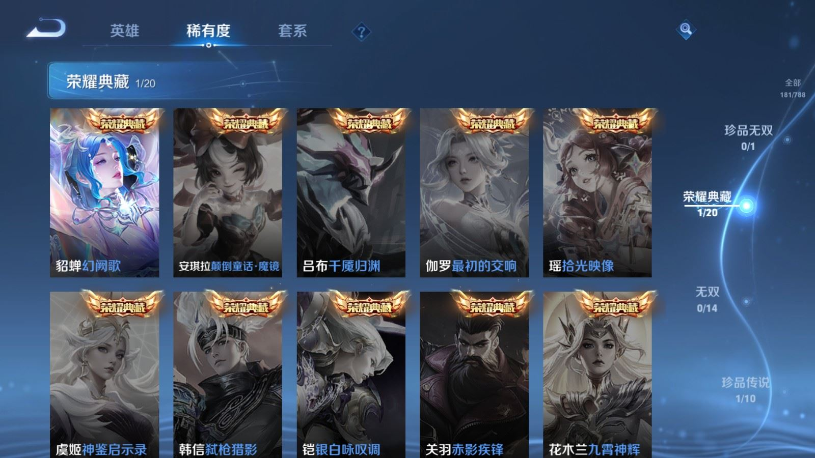 WZQM4362064王者荣耀账号详情图11