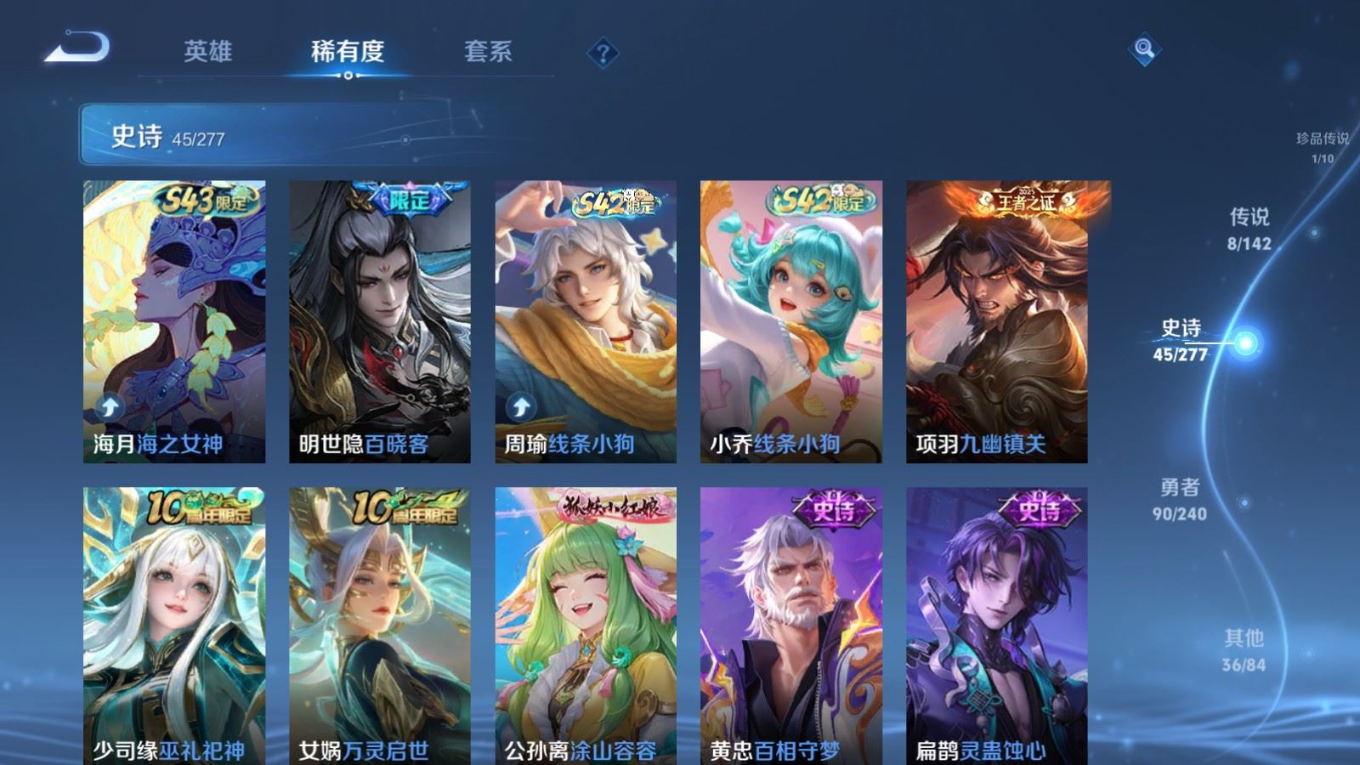 WZQM4362064王者荣耀账号详情图14