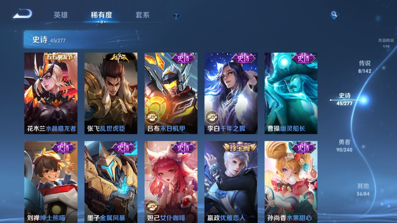 WZQM4362064王者荣耀账号详情图15