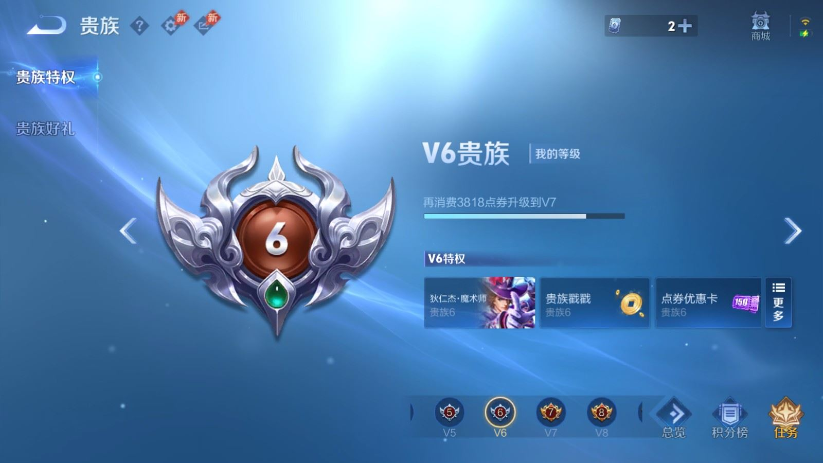 WZQM4362064王者荣耀账号详情图17