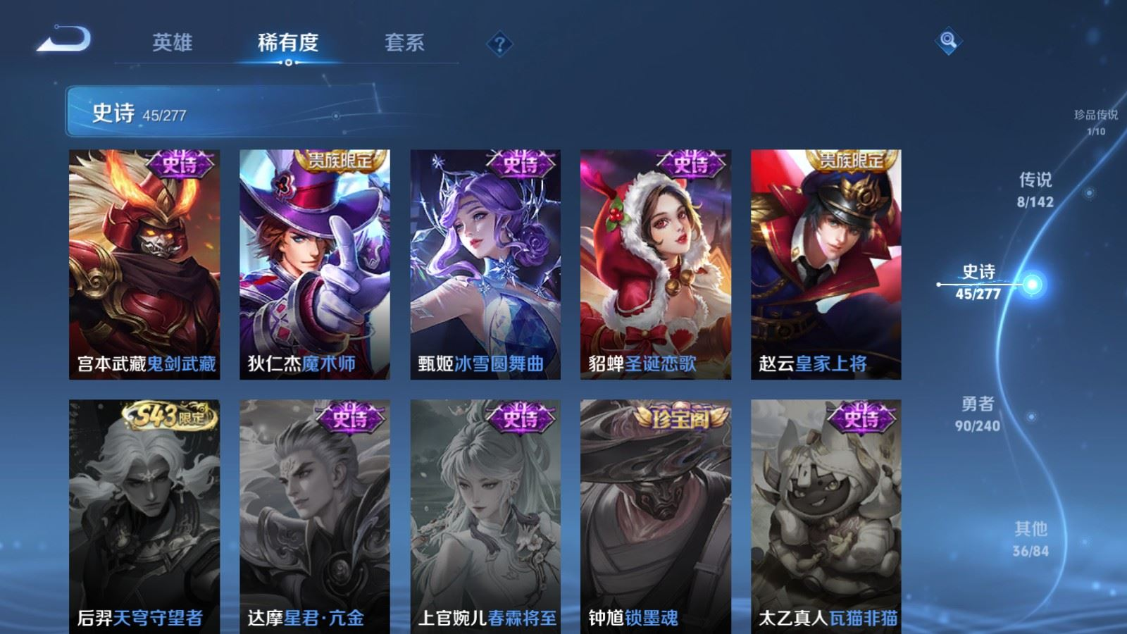 WZQM4362064王者荣耀账号详情图8
