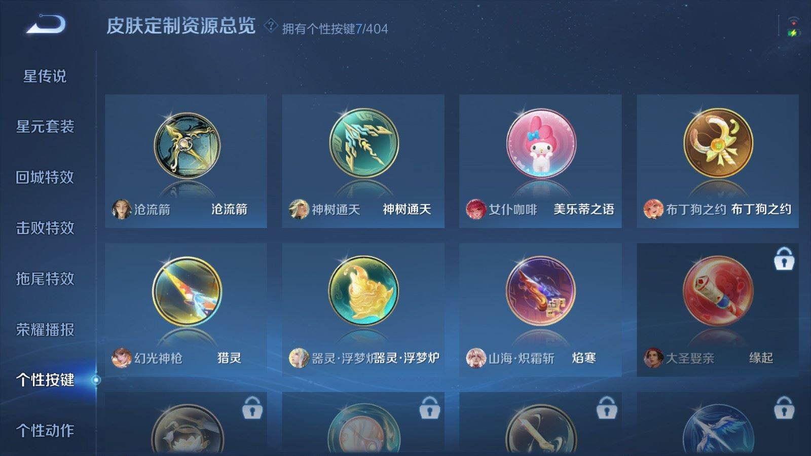 WZQM4362064王者荣耀账号详情图16