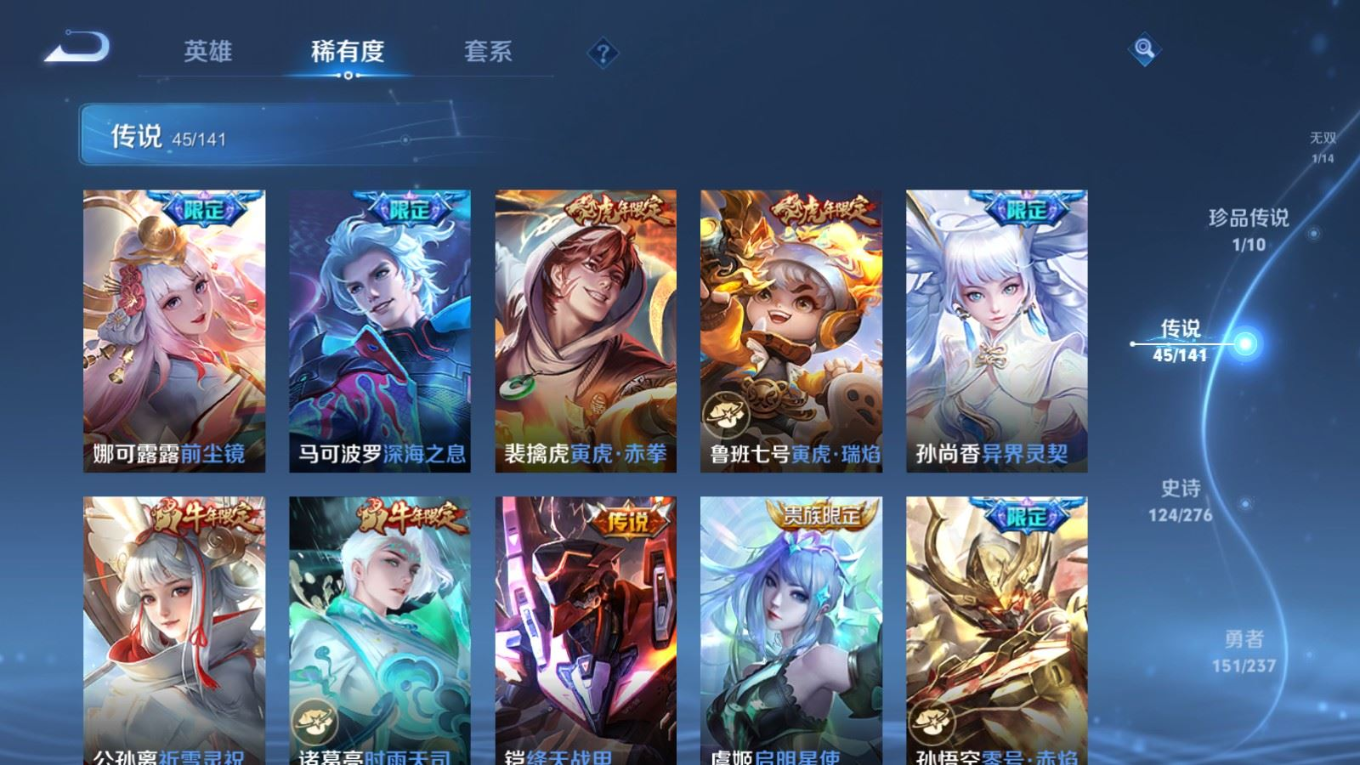WZQM4362065王者荣耀账号详情图19