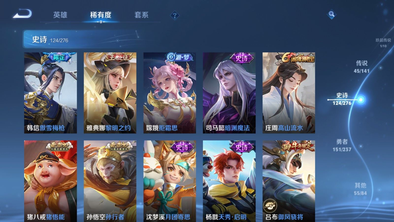 WZQM4362065王者荣耀账号详情图16
