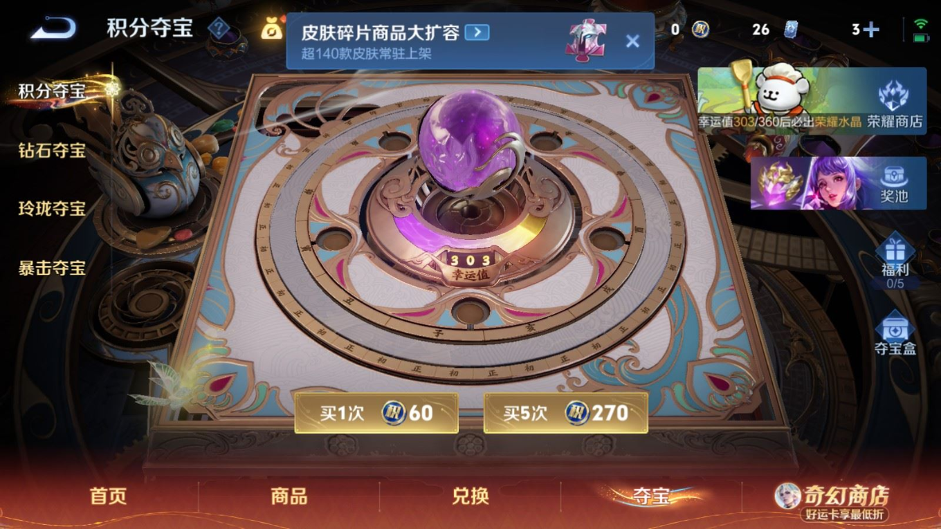 WZQM4362065王者荣耀账号详情图22
