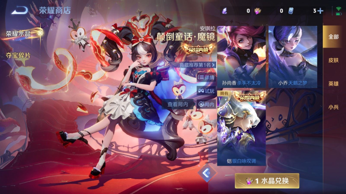 WZQM4362065王者荣耀账号详情图18
