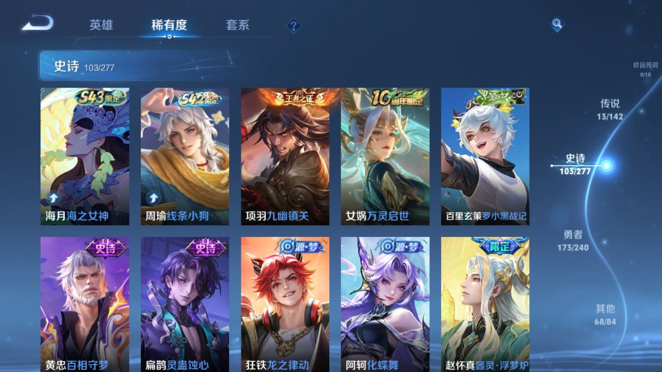 WZQM4362066王者荣耀账号详情图9