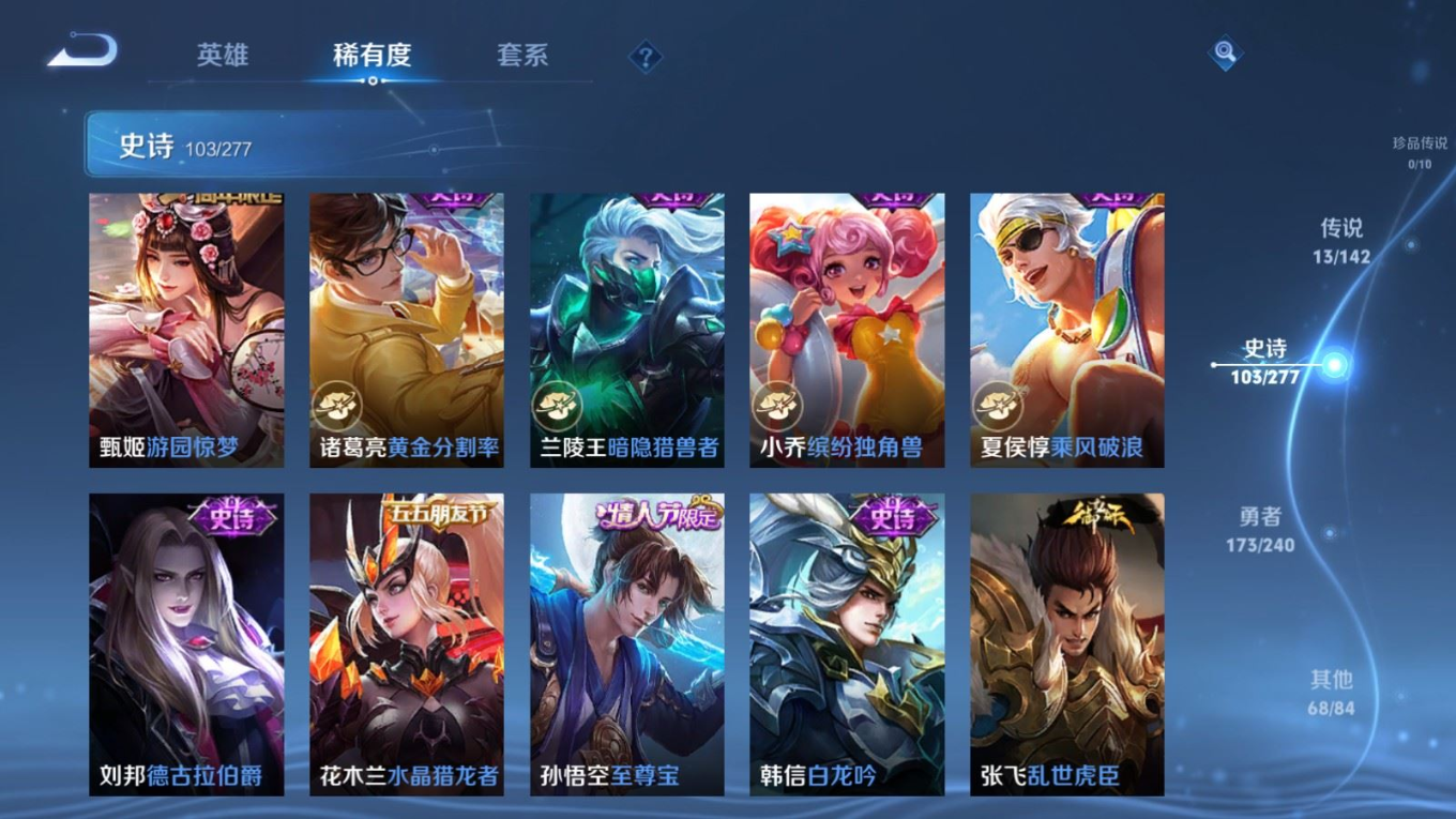 WZQM4362066王者荣耀账号详情图22