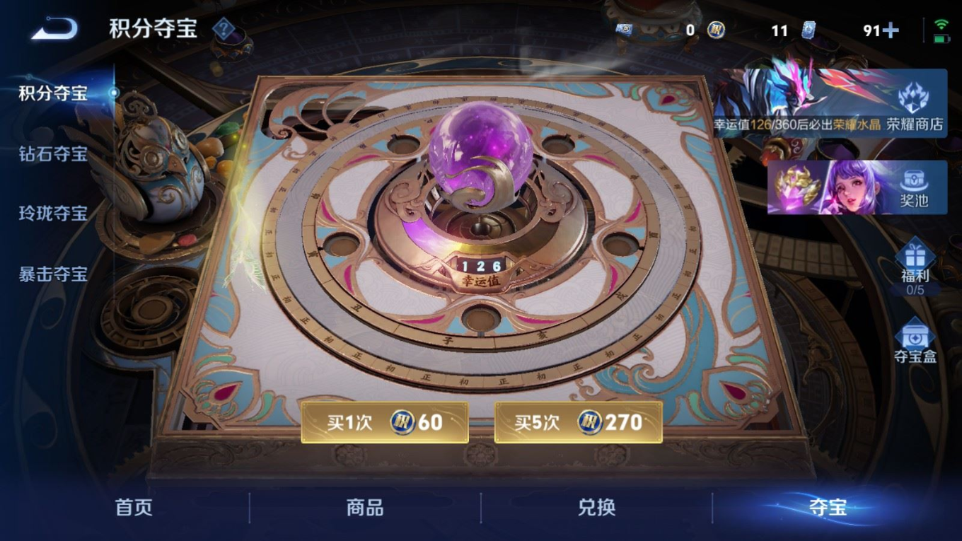 WZQM4362066王者荣耀账号详情图11