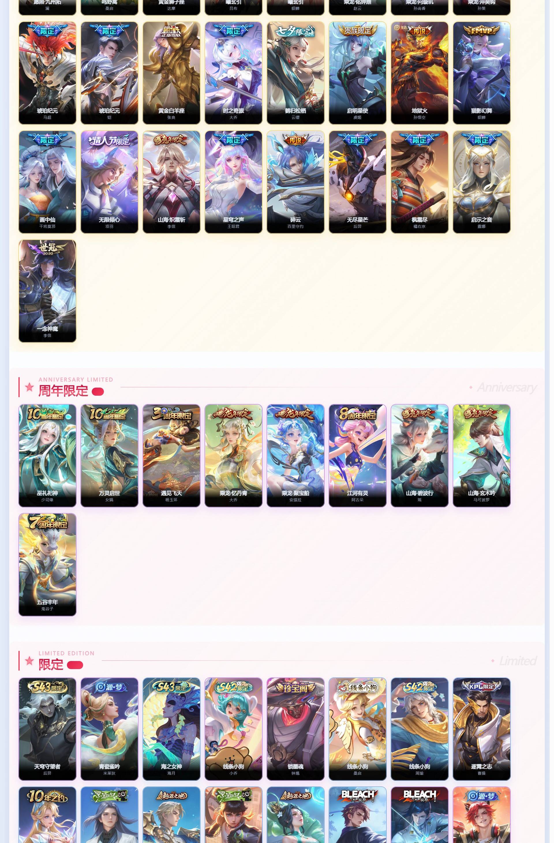 WZQM4362124王者荣耀账号详情图6