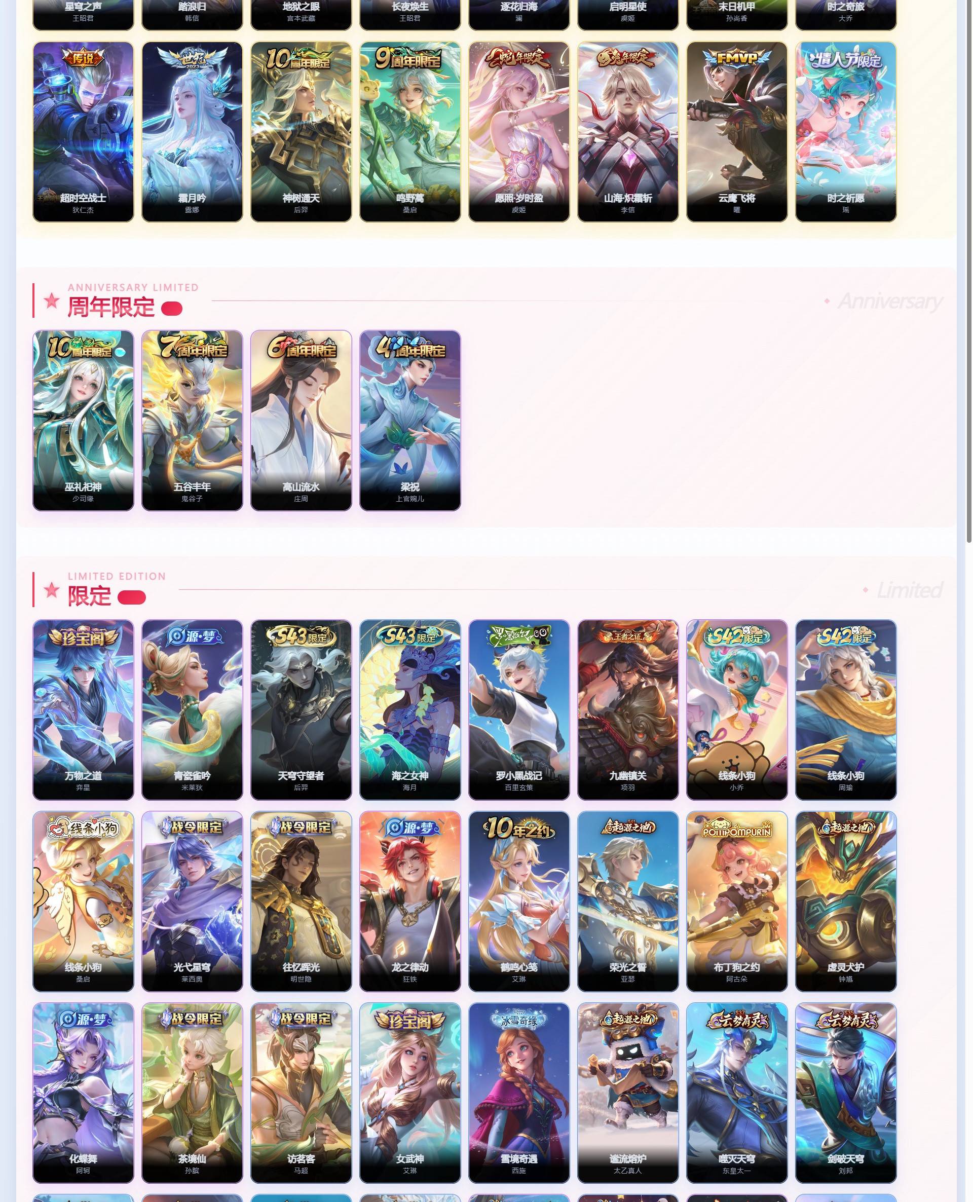 WZQM4362126王者荣耀账号详情图5