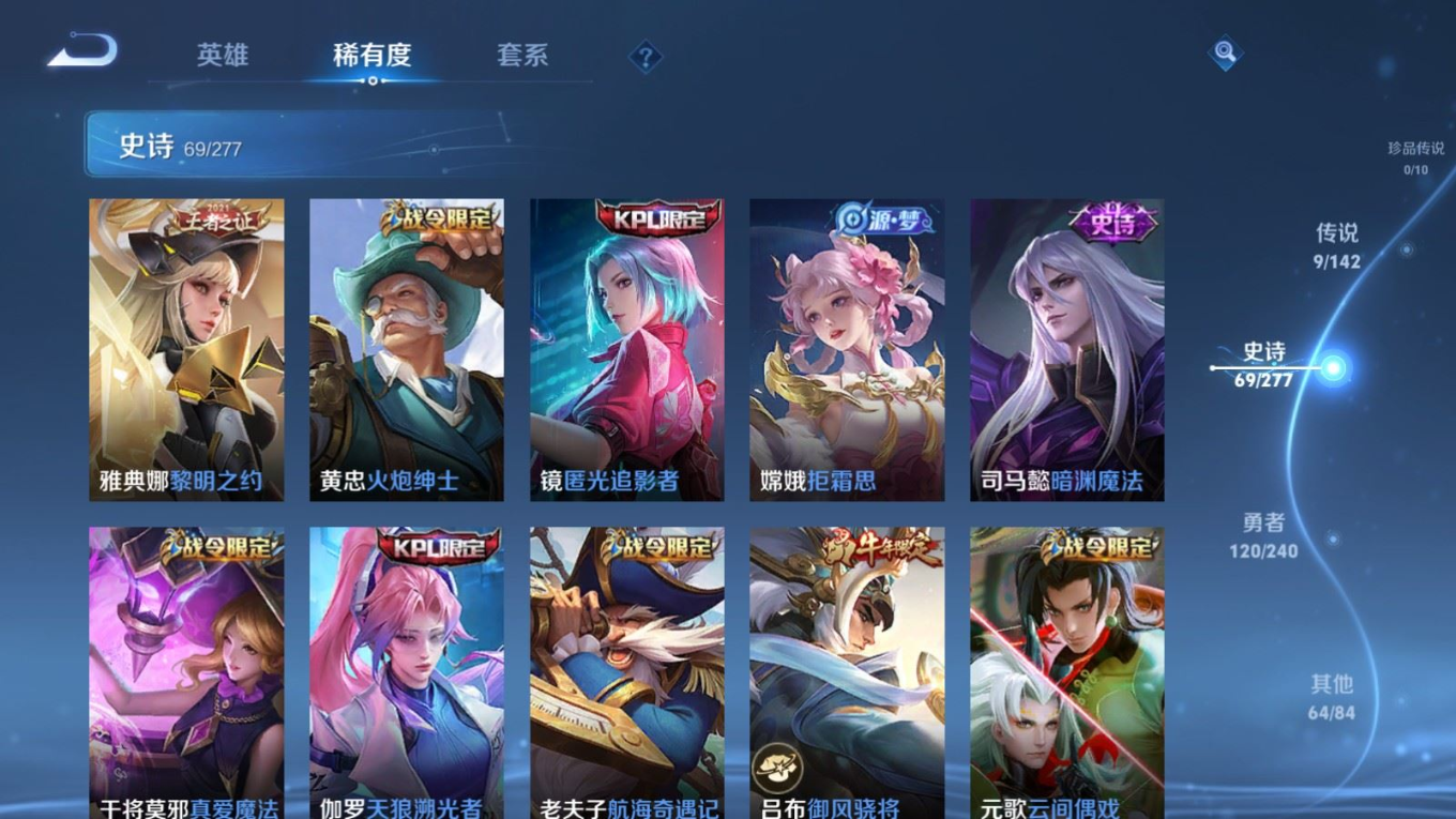 WZQM4362494王者荣耀账号详情图19